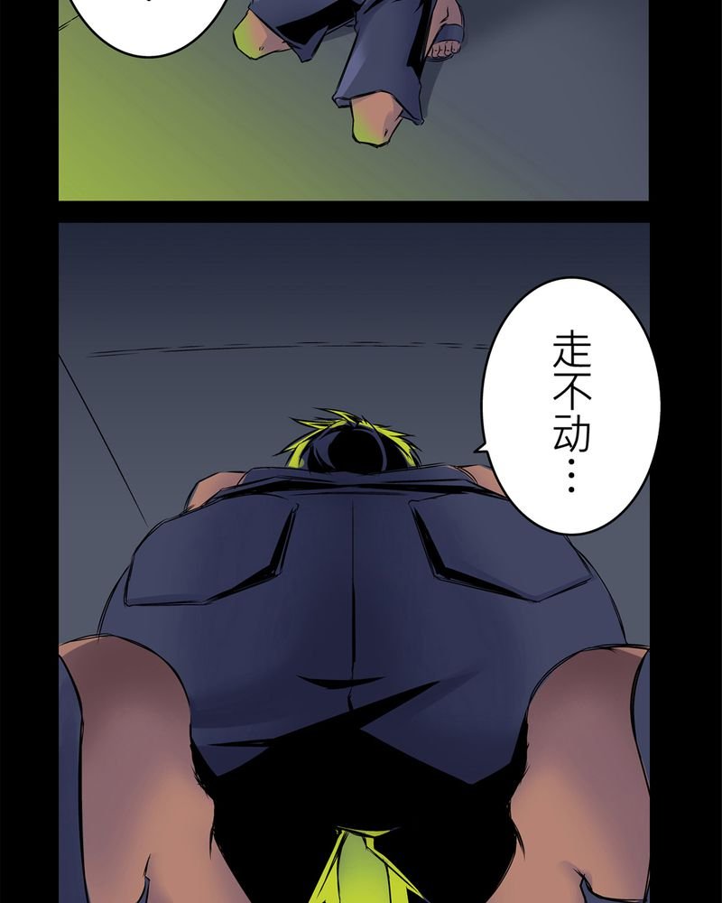 第1章：鬼妹子#1