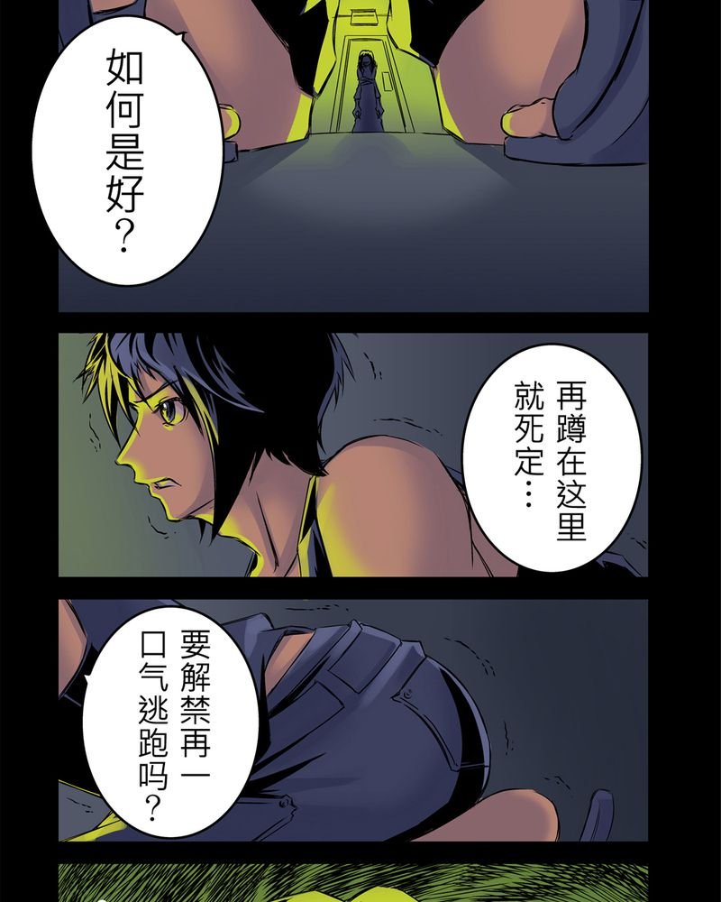 第1章：鬼妹子#1