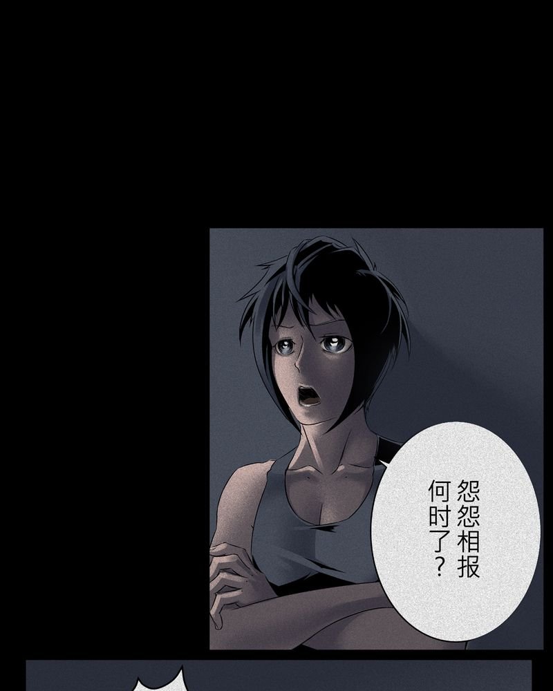 第10章：鬼妹子#10