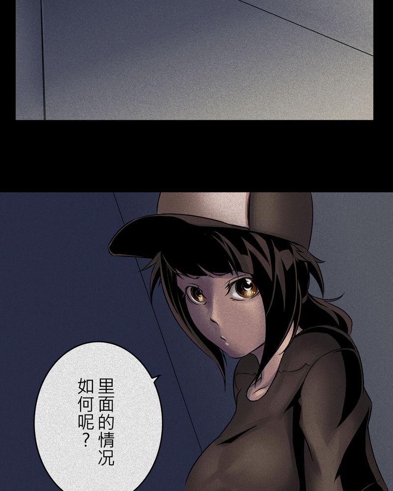 第10章：鬼妹子#10