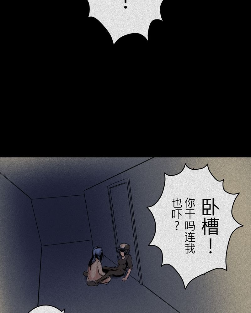 第10章：鬼妹子#10