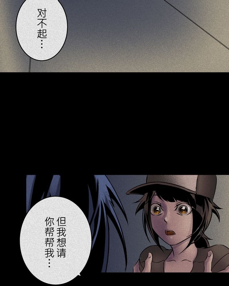 第10章：鬼妹子#10