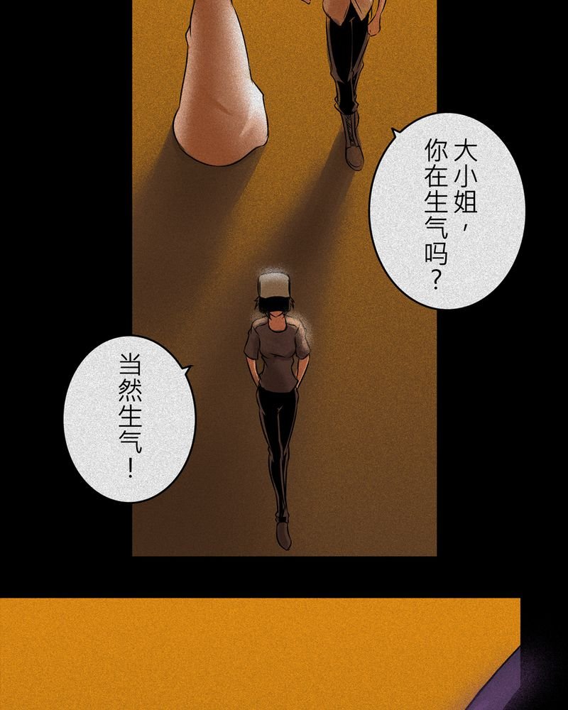 第10章：鬼妹子#10