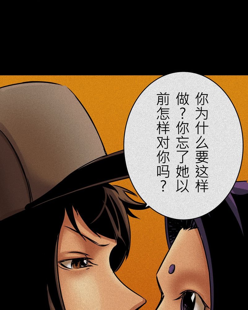 第10章：鬼妹子#10