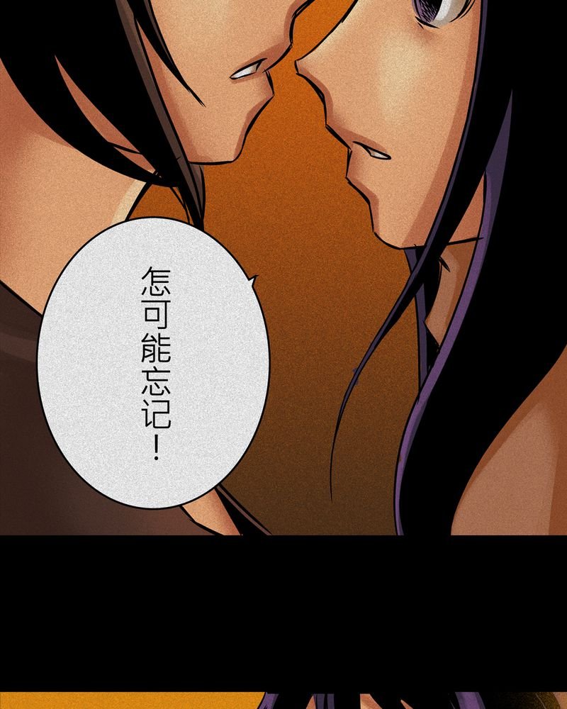 第10章：鬼妹子#10