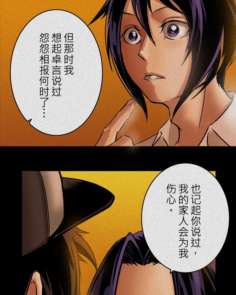 第10章：鬼妹子#10