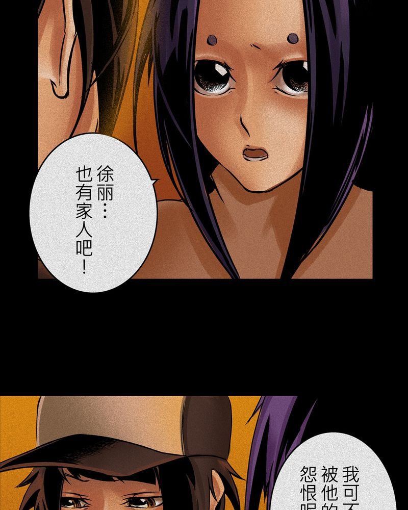 第10章：鬼妹子#10