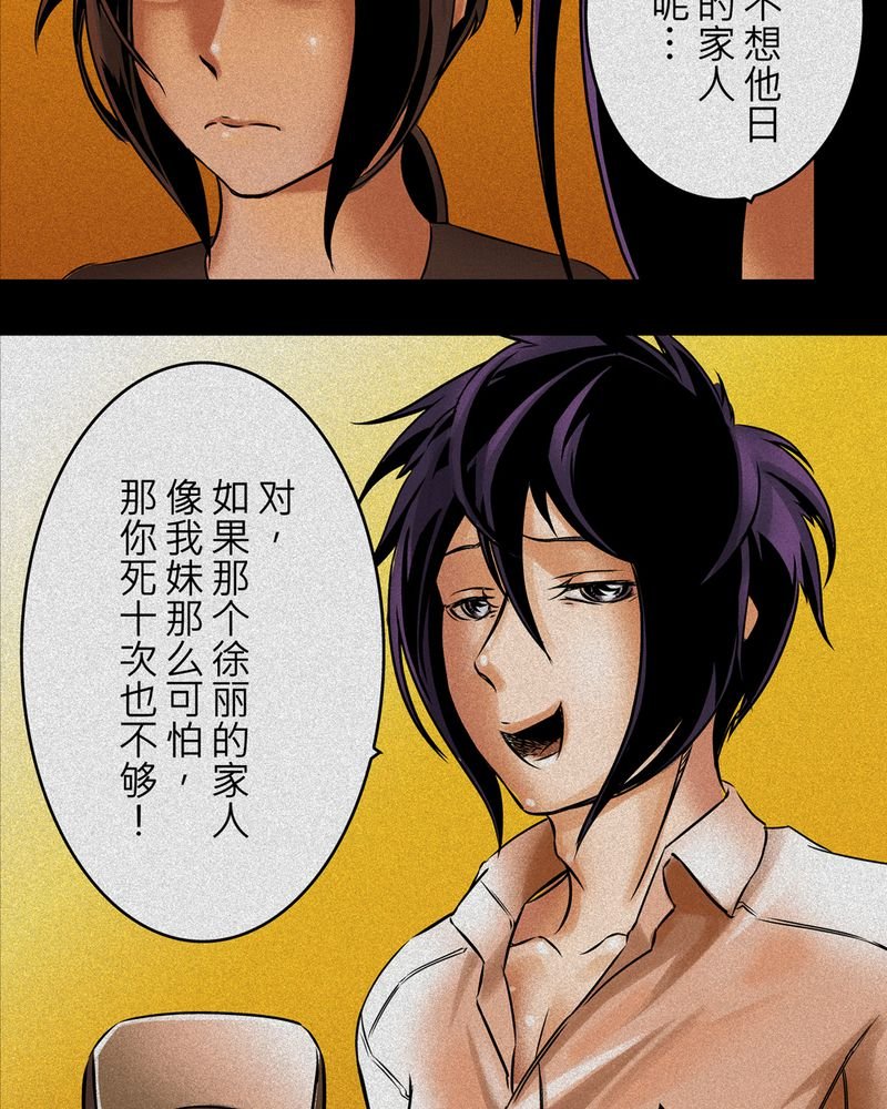 第10章：鬼妹子#10