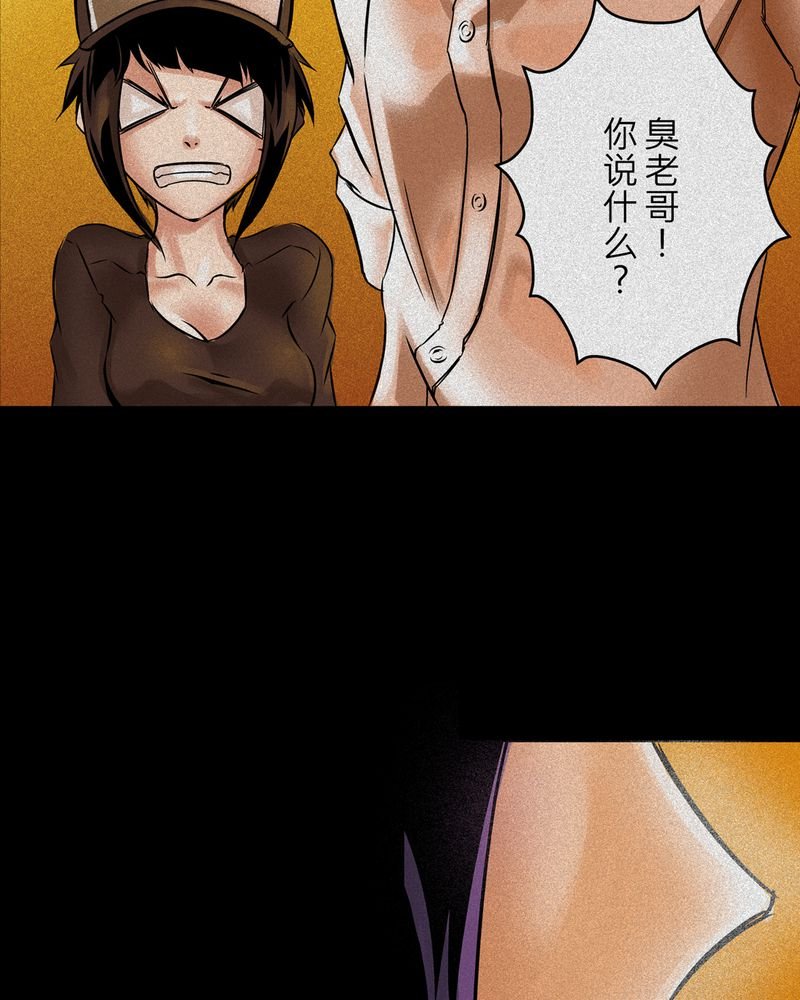 第10章：鬼妹子#10