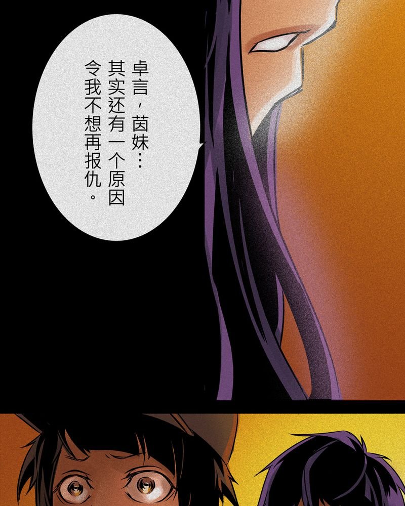 第10章：鬼妹子#10