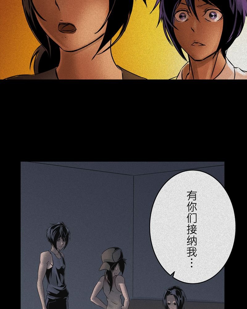 第10章：鬼妹子#10