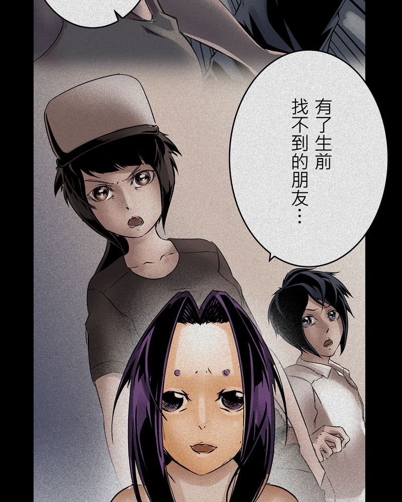 第10章：鬼妹子#10