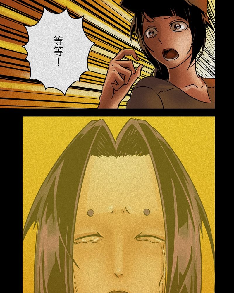第10章：鬼妹子#10