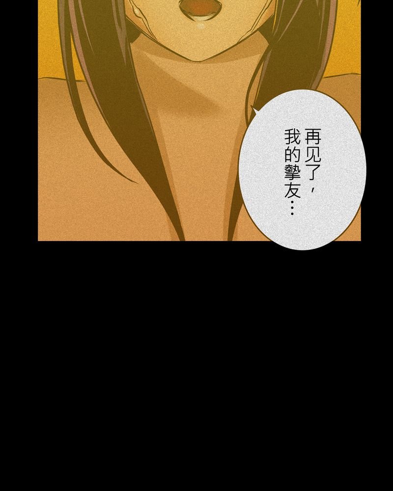 第10章：鬼妹子#10