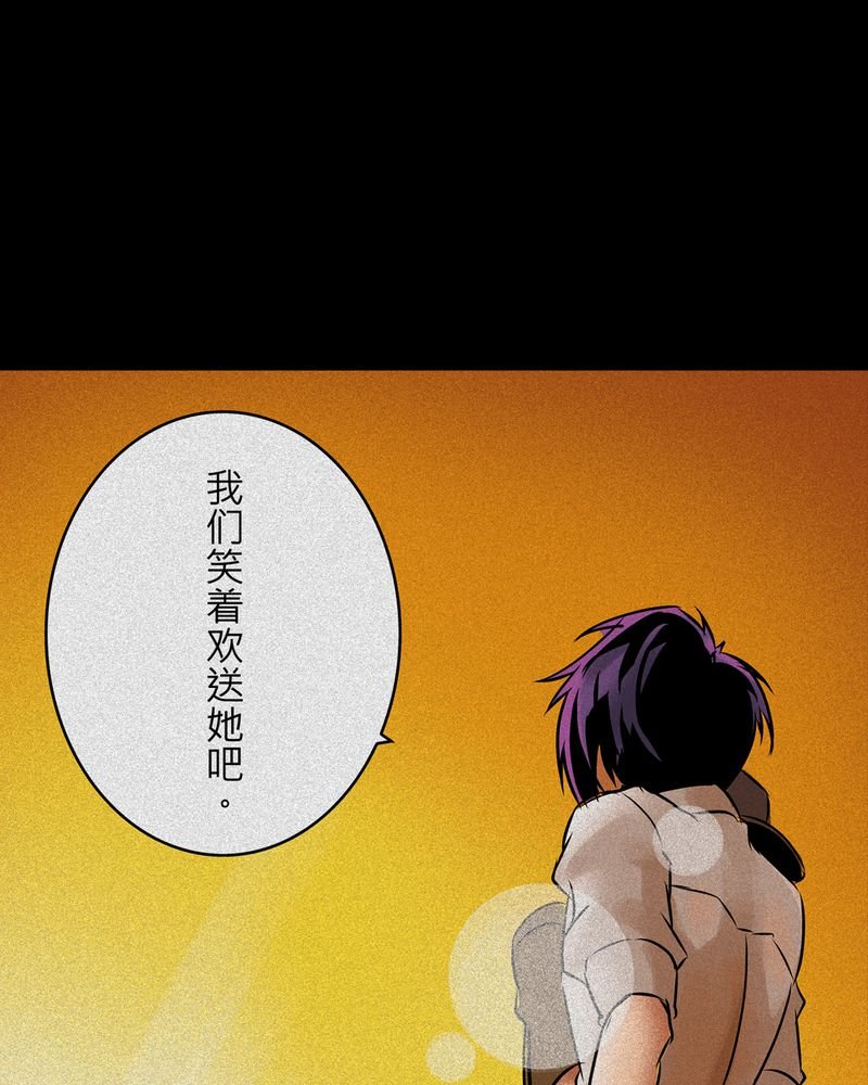 第10章：鬼妹子#10