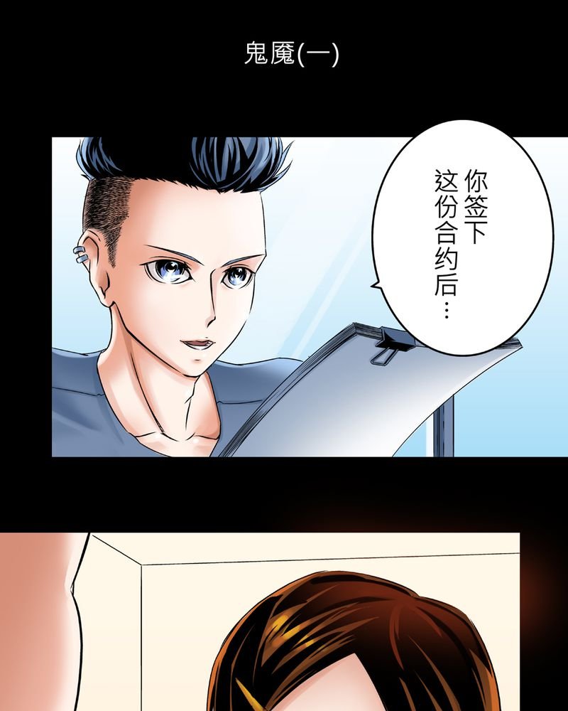 第11章：鬼魇#1
