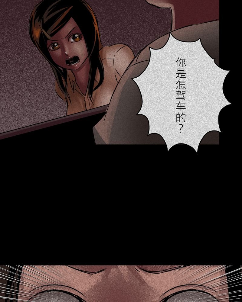 第11章：鬼魇#1