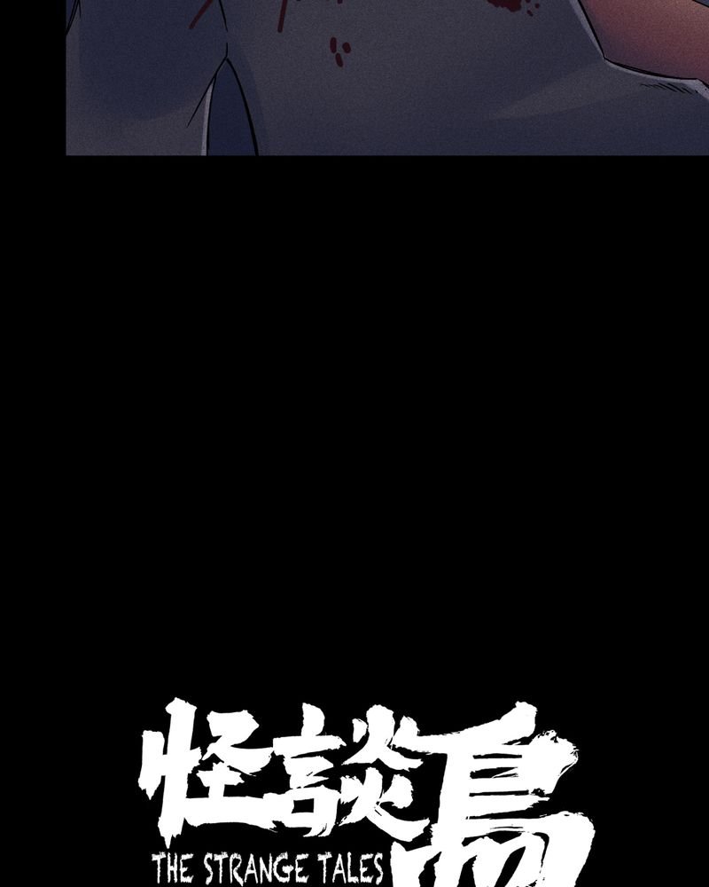 第12章：梦魇#2