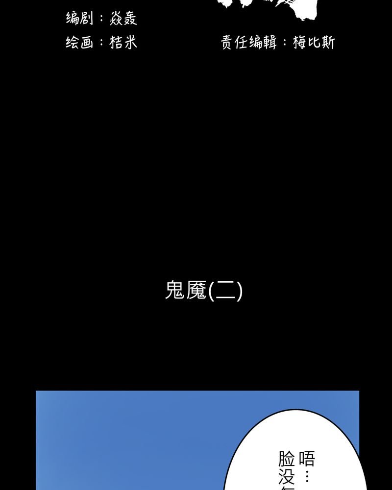 第12章：梦魇#2