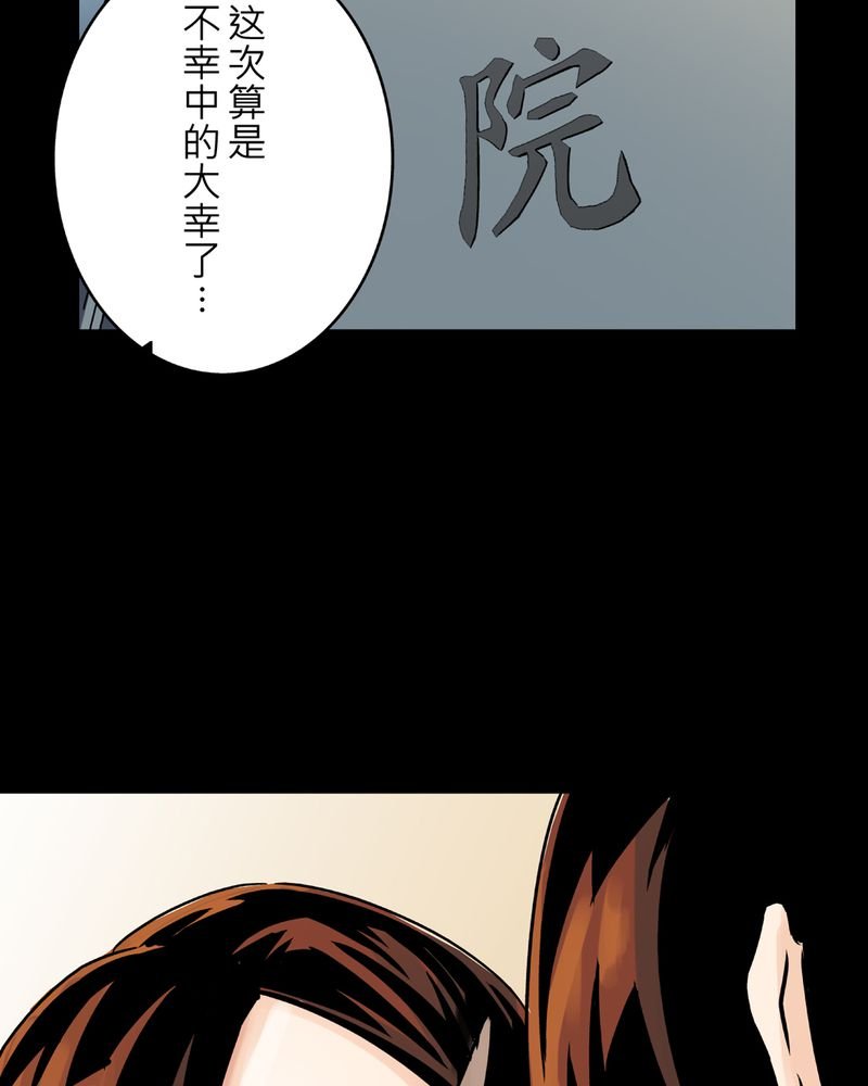 第12章：梦魇#2