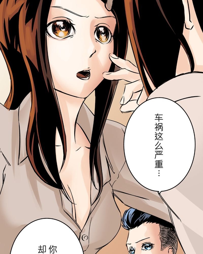 第12章：梦魇#2