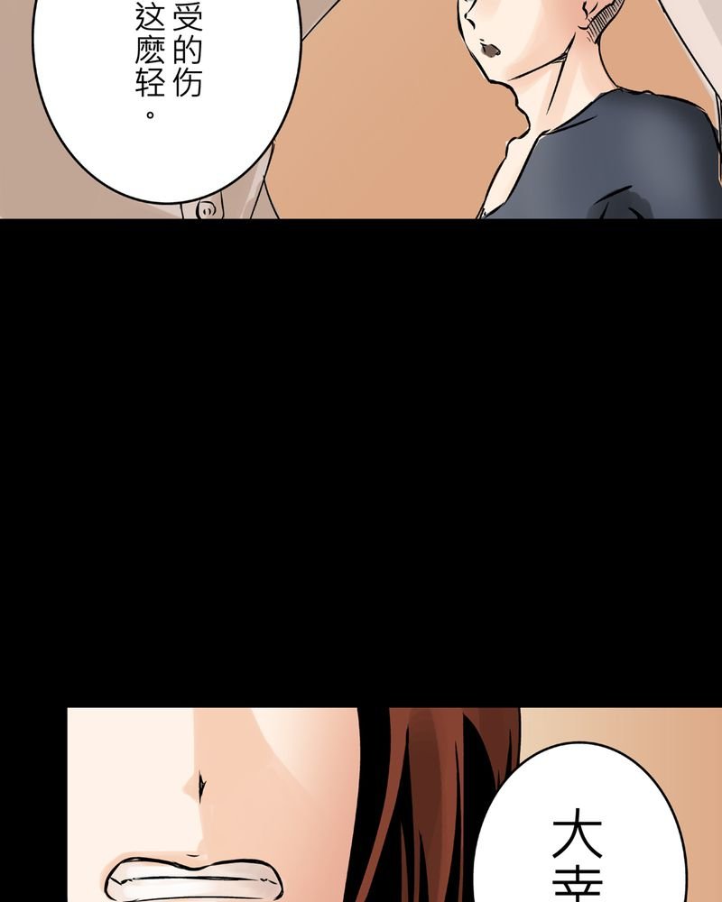 第12章：梦魇#2