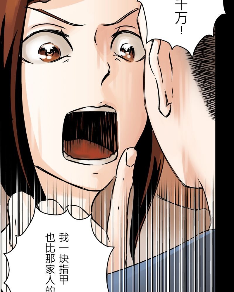 第12章：梦魇#2