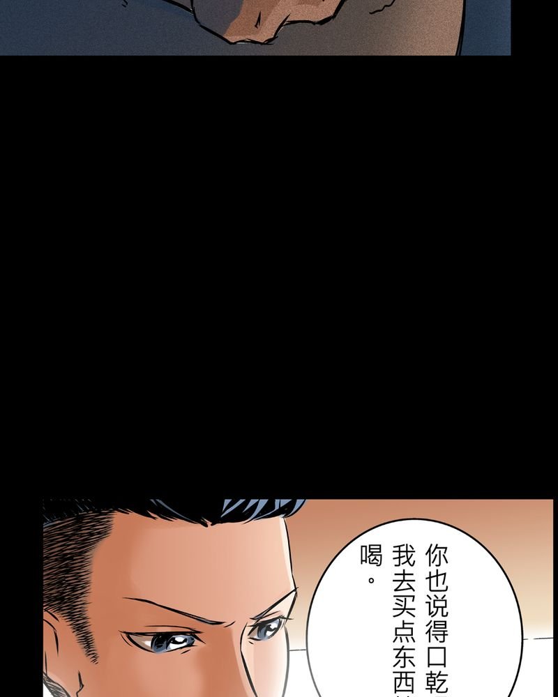 第12章：梦魇#2