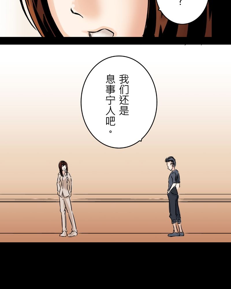 第12章：梦魇#2