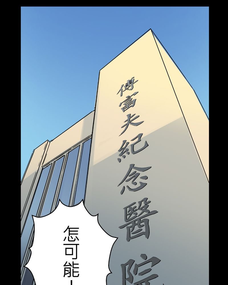第12章：梦魇#2