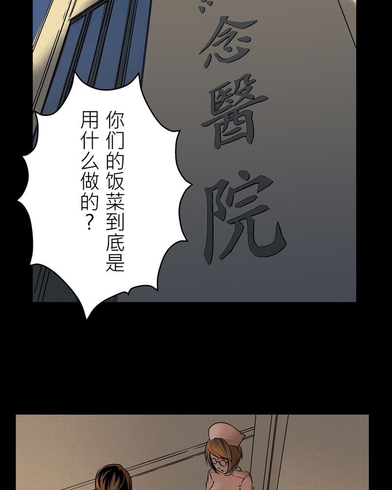 第13章：梦魇#3