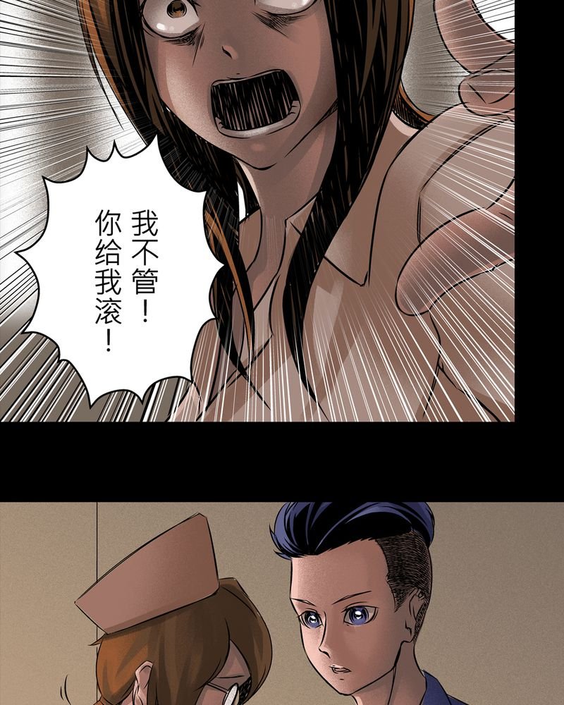 第13章：梦魇#3