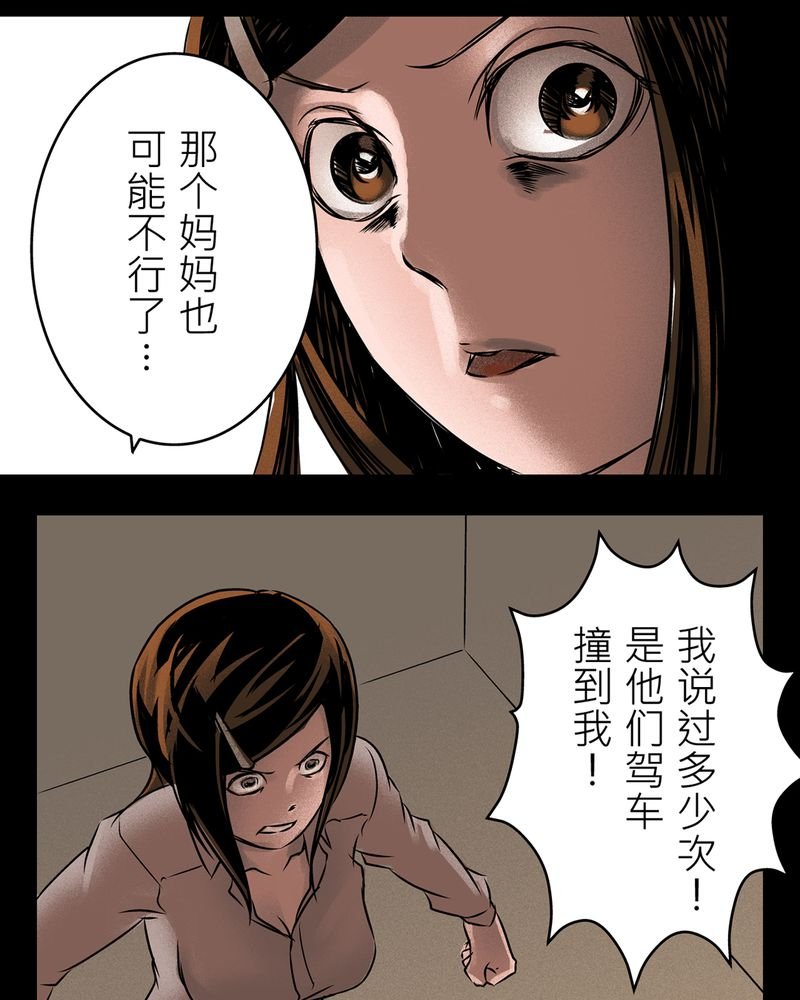 第13章：梦魇#3