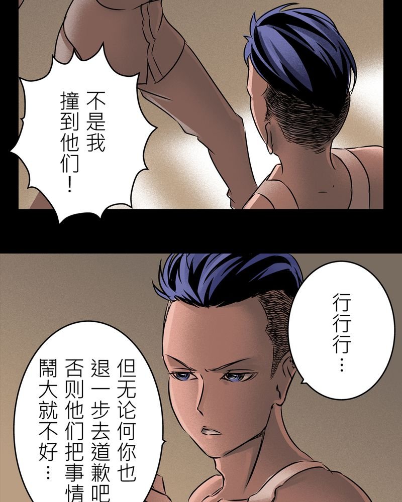 第13章：梦魇#3