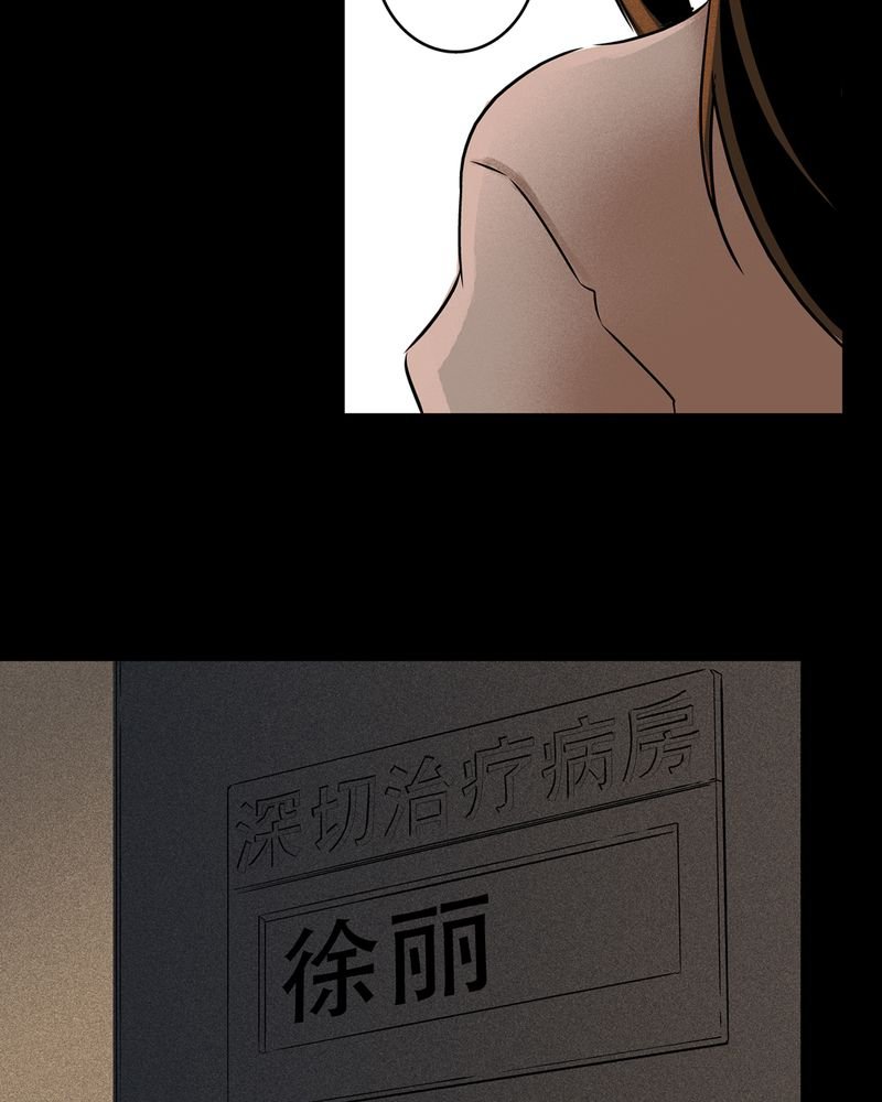 第13章：梦魇#3