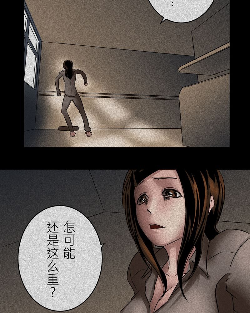 第13章：梦魇#3
