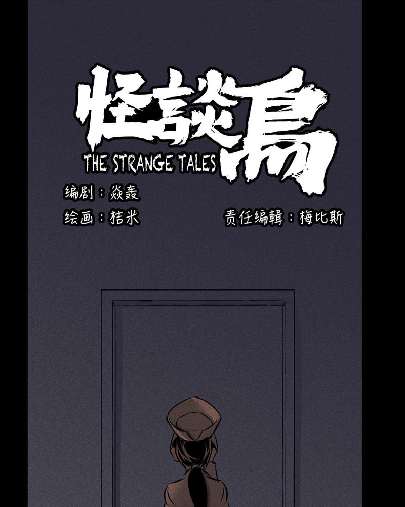 第14章：梦魇#4