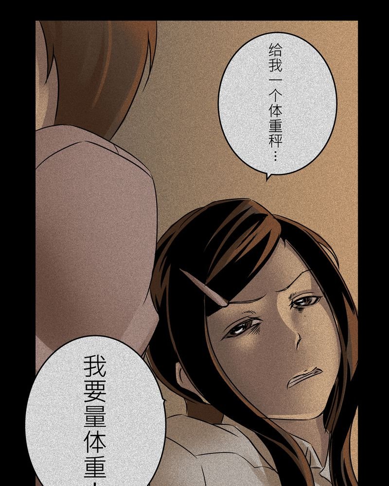 第14章：梦魇#4