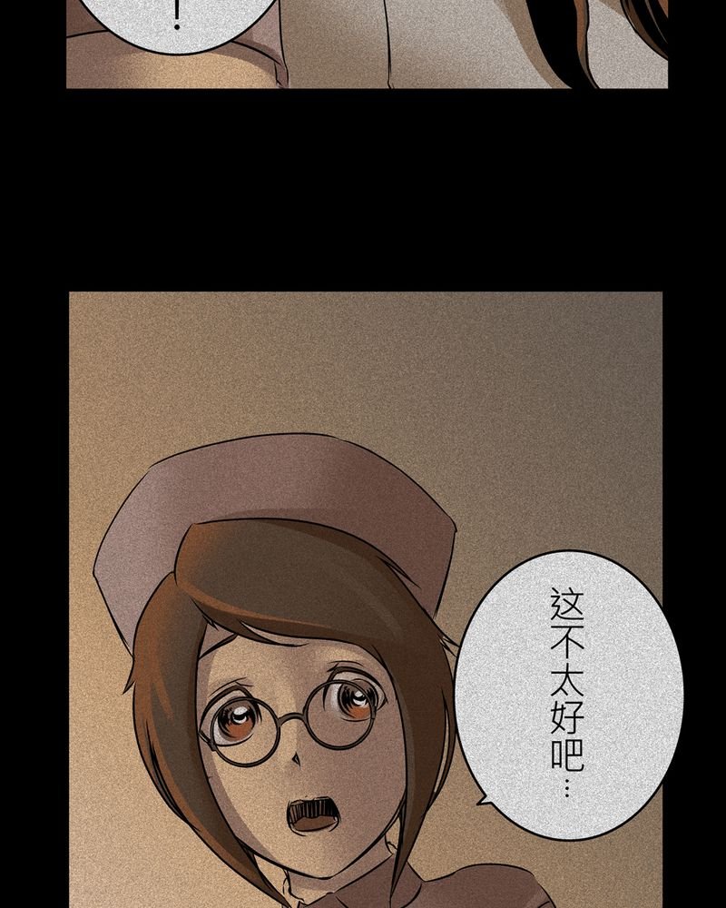 第14章：梦魇#4