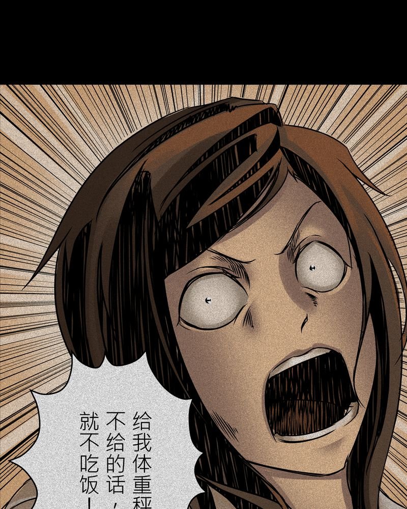 第14章：梦魇#4