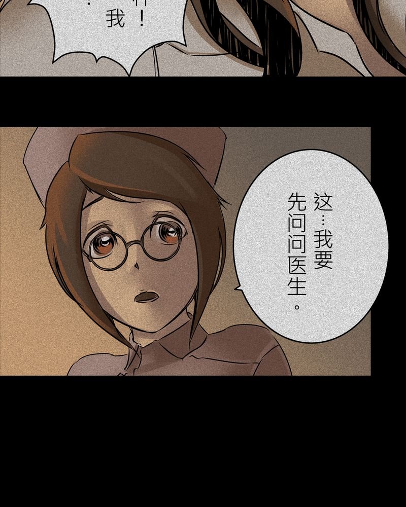 第14章：梦魇#4