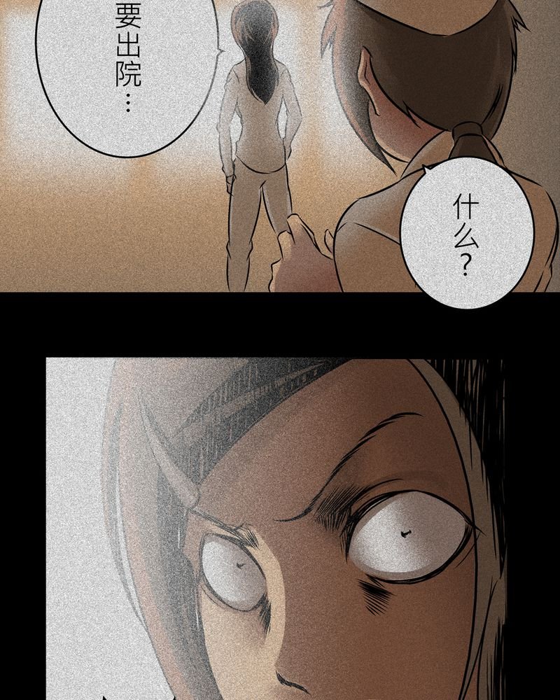 第14章：梦魇#4
