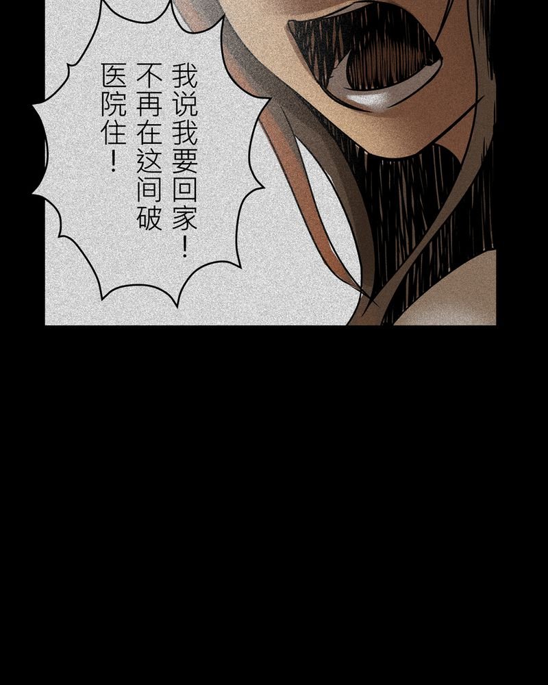 第14章：梦魇#4