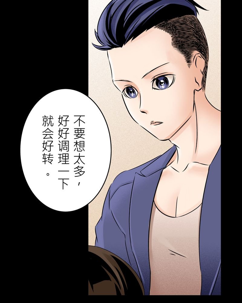 第14章：梦魇#4