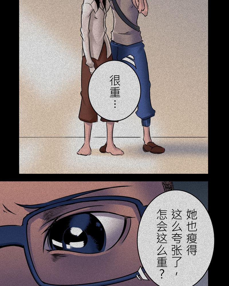 第15章：梦魇#5
