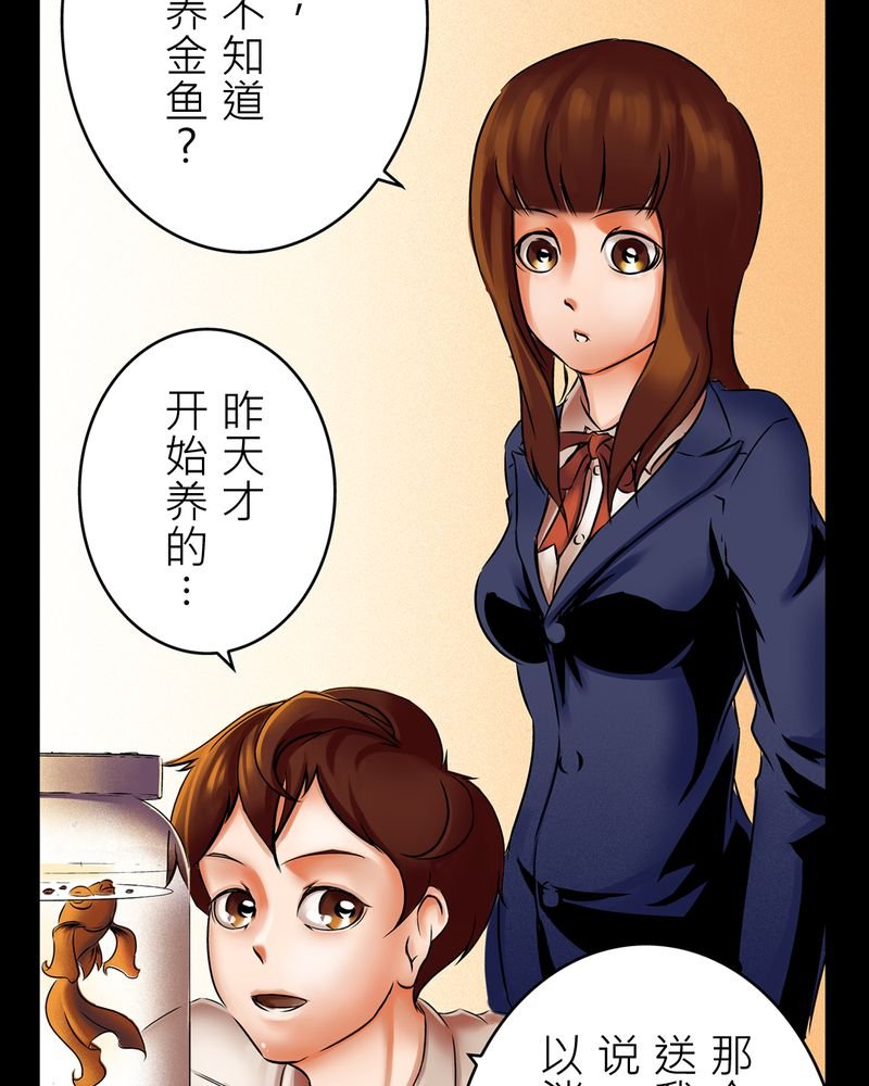 第16章：化煞咒#1