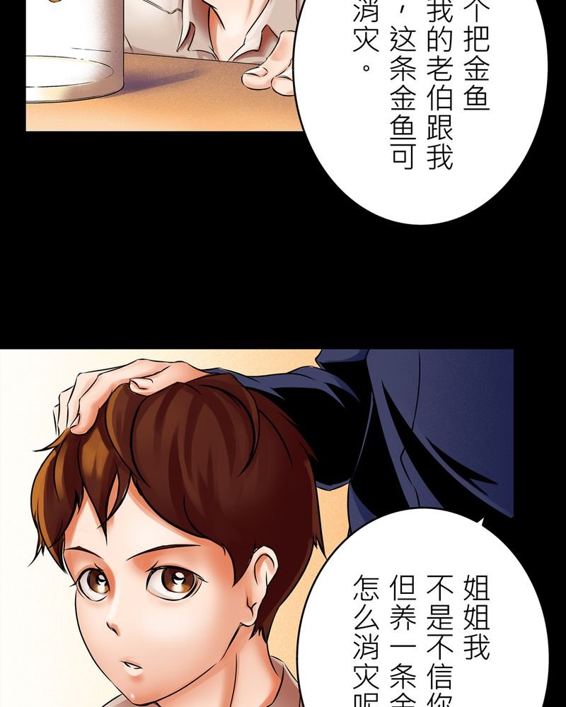 第16章：化煞咒#1