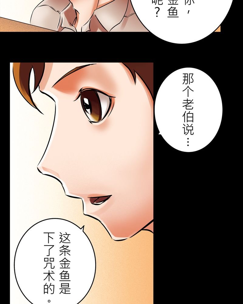 第16章：化煞咒#1