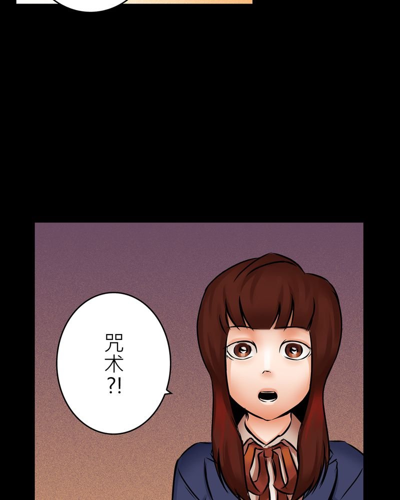 第16章：化煞咒#1
