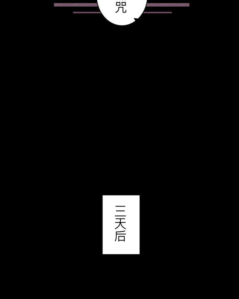 第16章：化煞咒#1